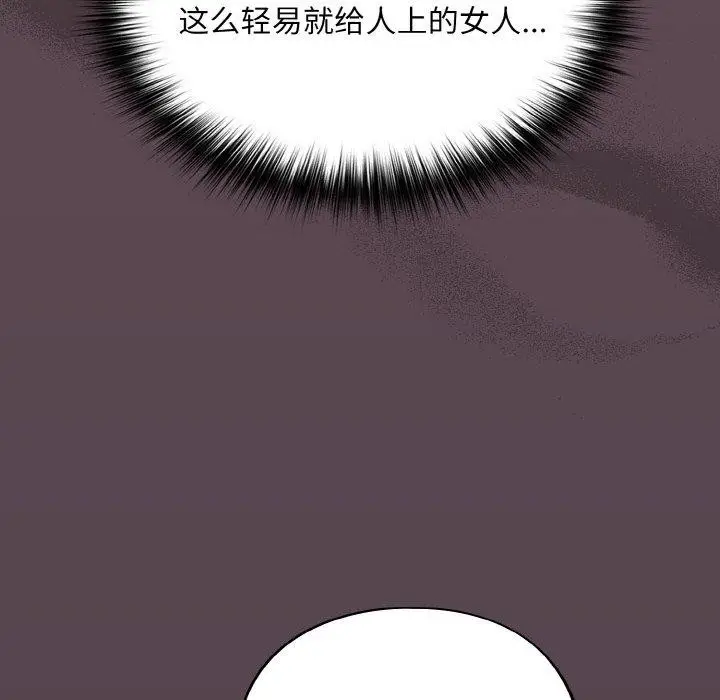 漫画《傻瓜病毒》第14话第142张图