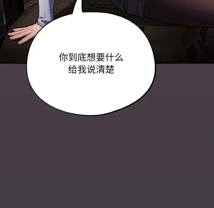 漫画《傻瓜病毒》第14话第145张图
