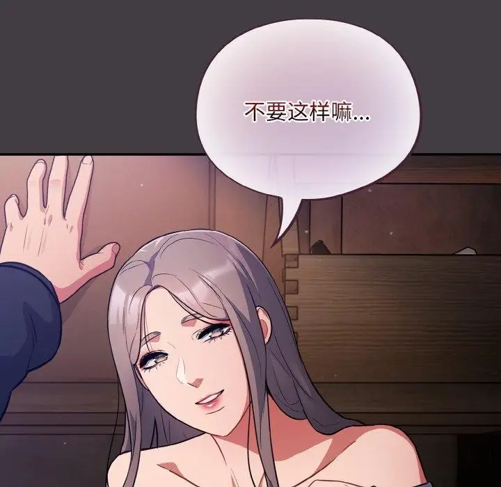 漫画《傻瓜病毒》第14话第146张图