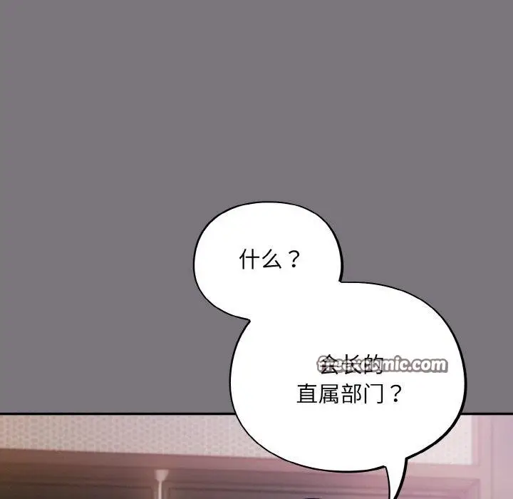 漫画《傻瓜病毒》第14话第15张图