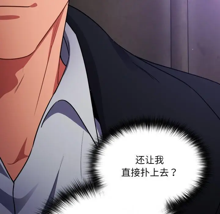 漫画《傻瓜病毒》第14话第152张图