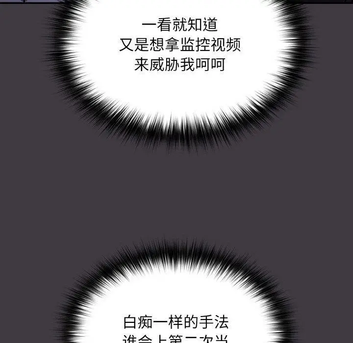 漫画《傻瓜病毒》第14话第153张图