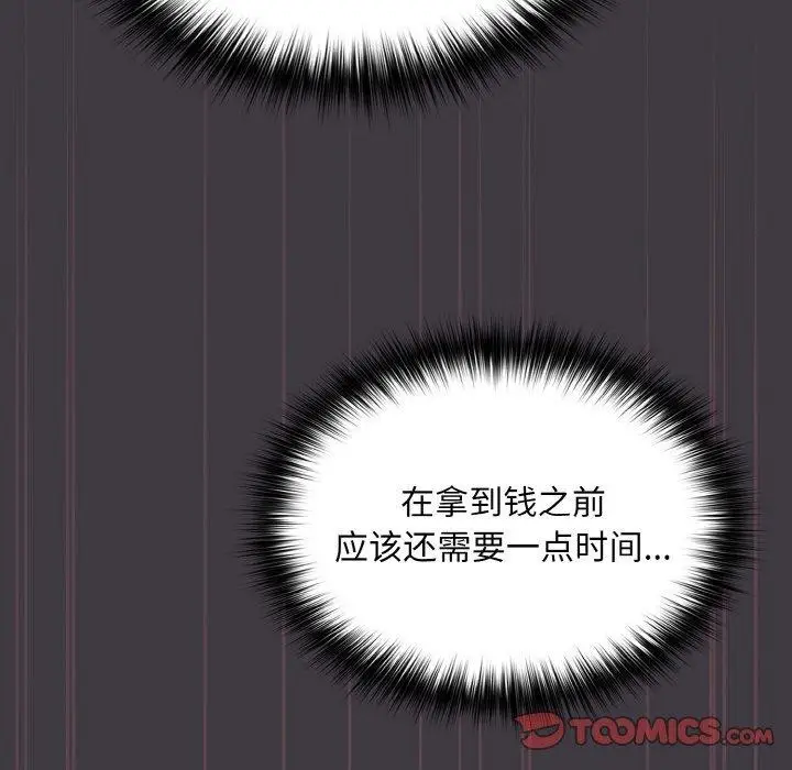 漫画《傻瓜病毒》第14话第156张图