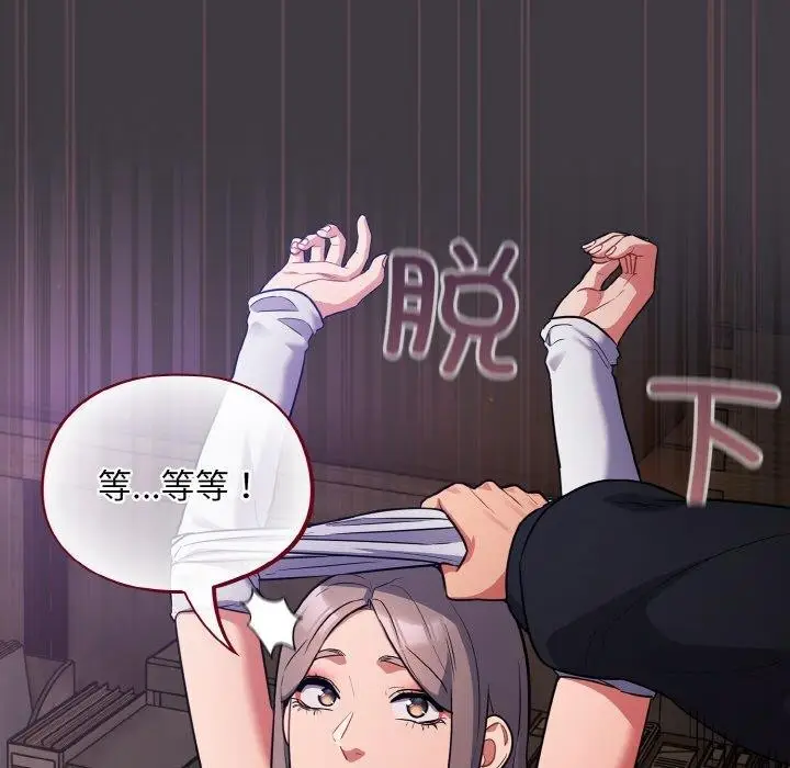 漫画《傻瓜病毒》第14话第157张图
