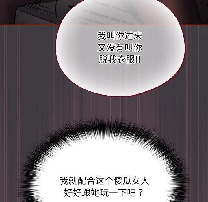 漫画《傻瓜病毒》第14话第159张图