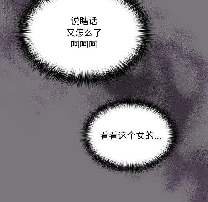 漫画《傻瓜病毒》第14话第20张图