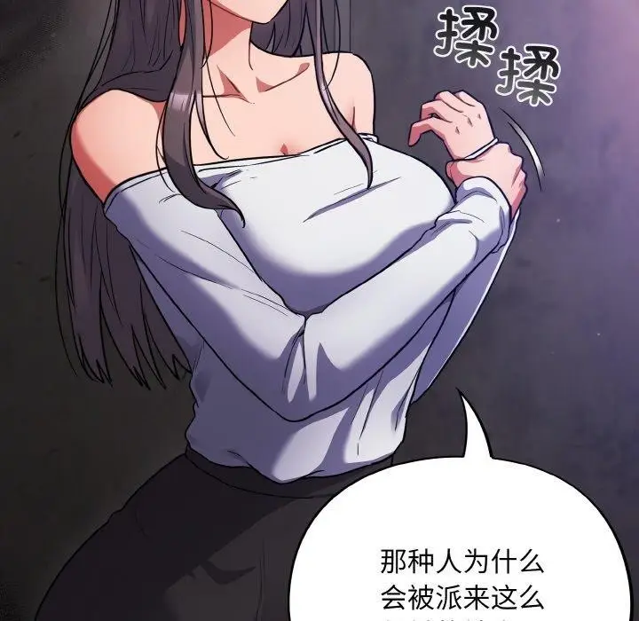 漫画《傻瓜病毒》第14话第22张图