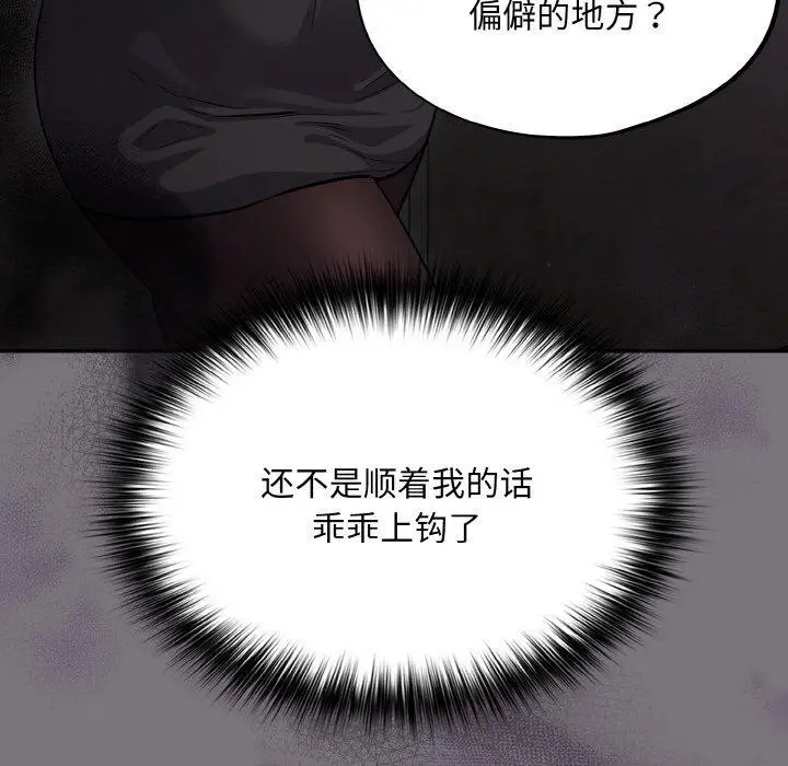 漫画《傻瓜病毒》第14话第23张图