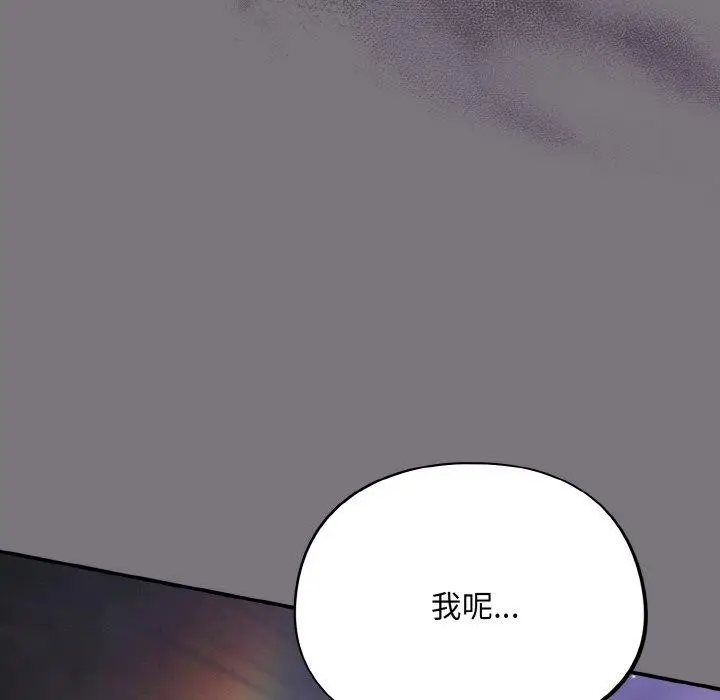 漫画《傻瓜病毒》第14话第24张图