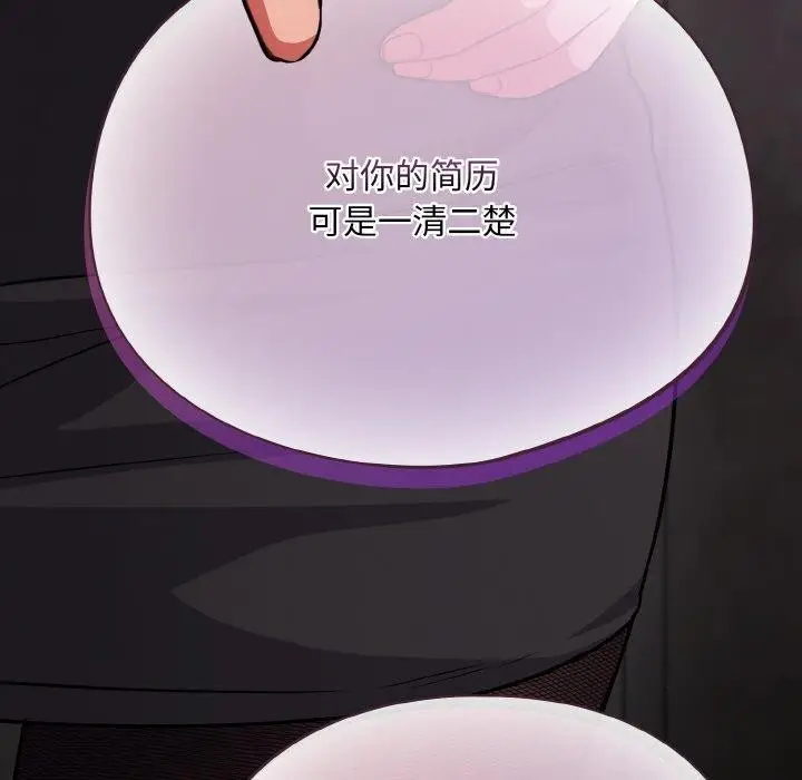 漫画《傻瓜病毒》第14话第28张图