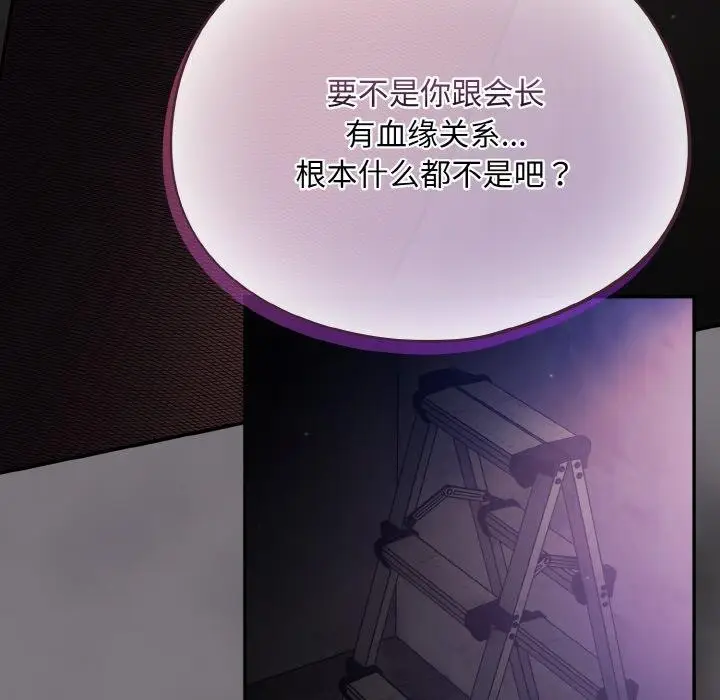漫画《傻瓜病毒》第14话第29张图
