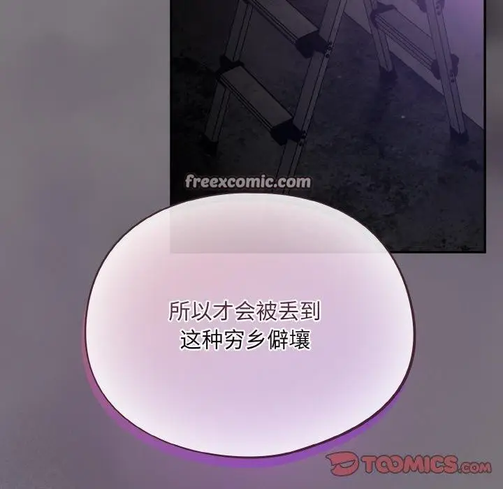 漫画《傻瓜病毒》第14话第30张图
