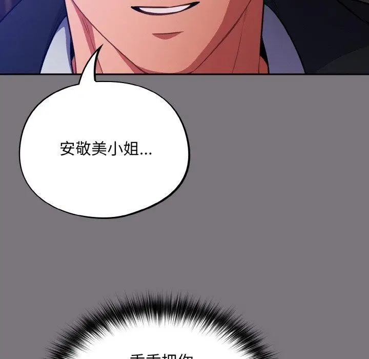 漫画《傻瓜病毒》第14话第33张图