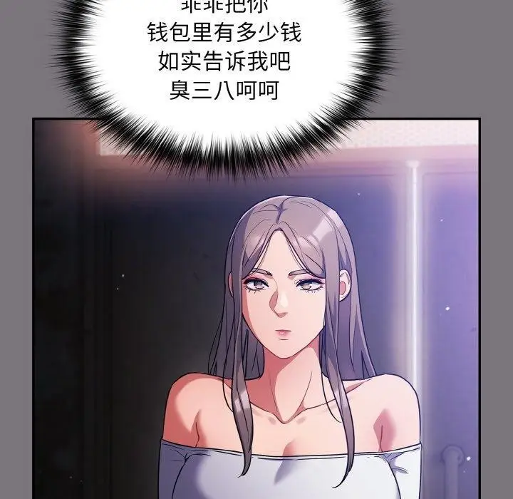 漫画《傻瓜病毒》第14话第34张图