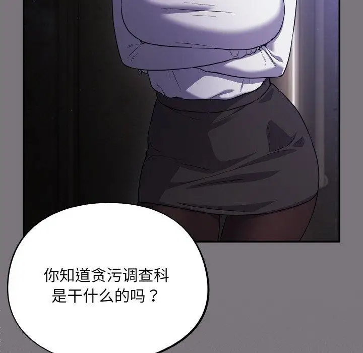 漫画《傻瓜病毒》第14话第35张图