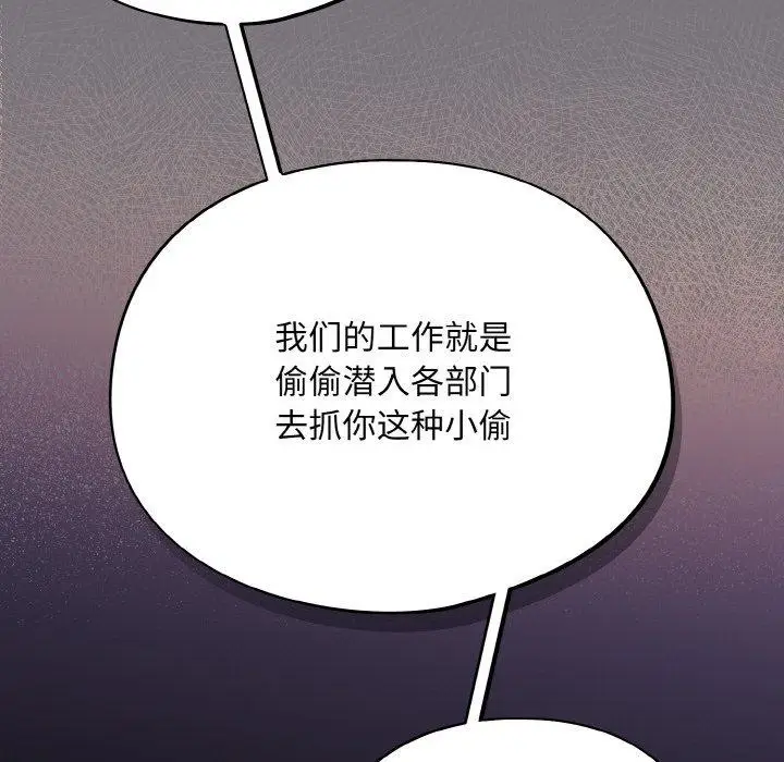 漫画《傻瓜病毒》第14话第36张图