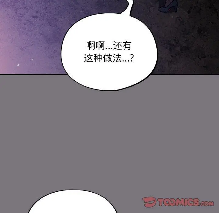 漫画《傻瓜病毒》第14话第39张图