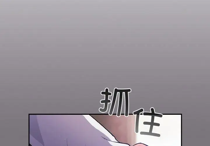 漫画《傻瓜病毒》第14话第4张图
