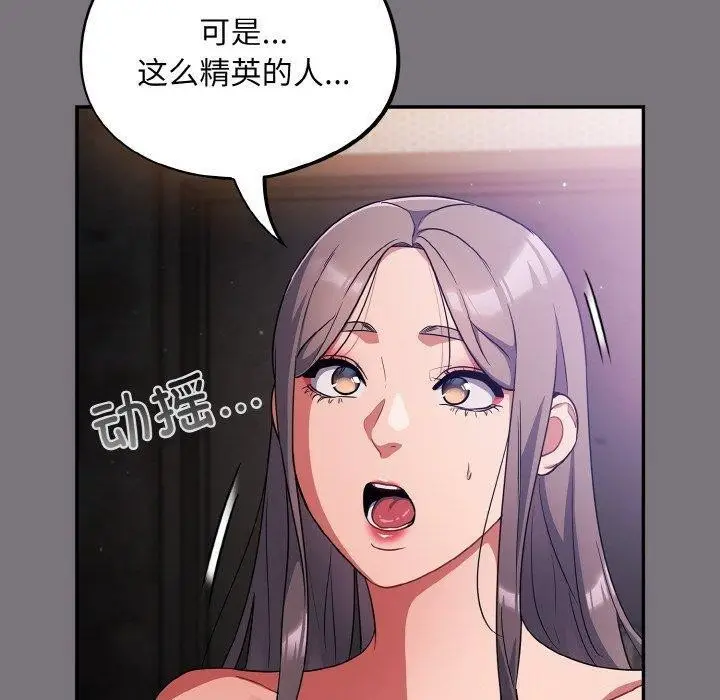 漫画《傻瓜病毒》第14话第40张图