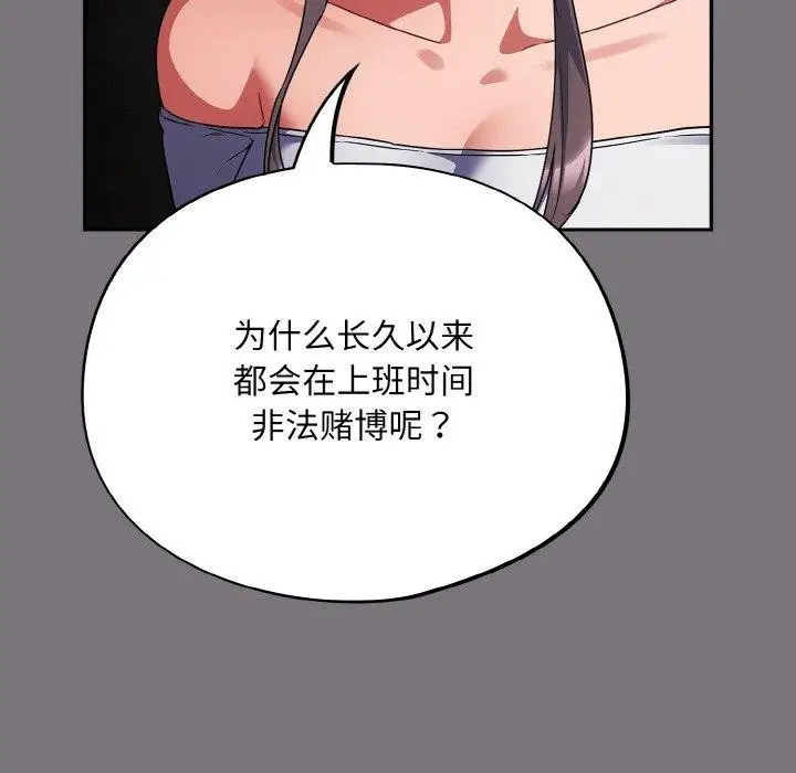 漫画《傻瓜病毒》第14话第41张图