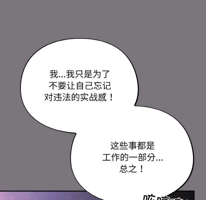 漫画《傻瓜病毒》第14话第42张图