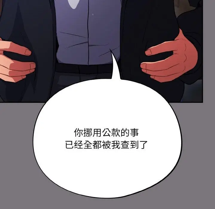 漫画《傻瓜病毒》第14话第44张图