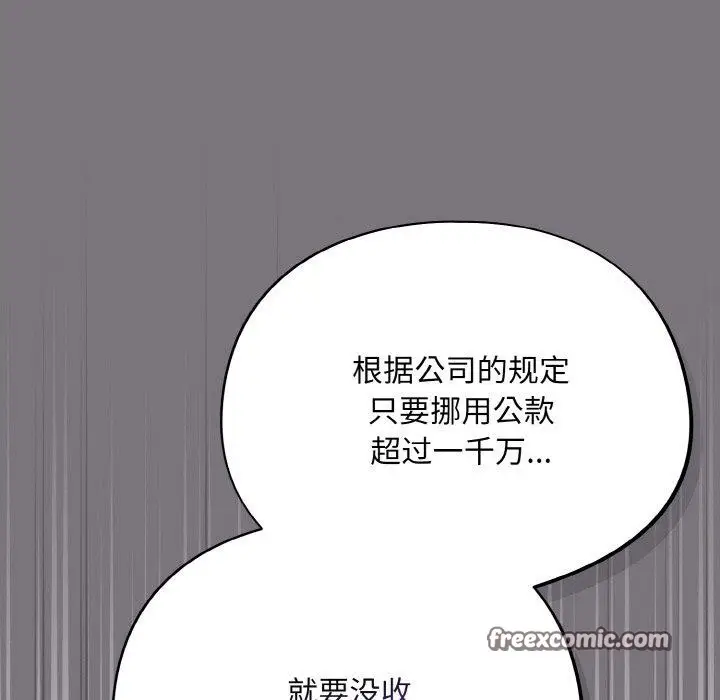 漫画《傻瓜病毒》第14话第45张图
