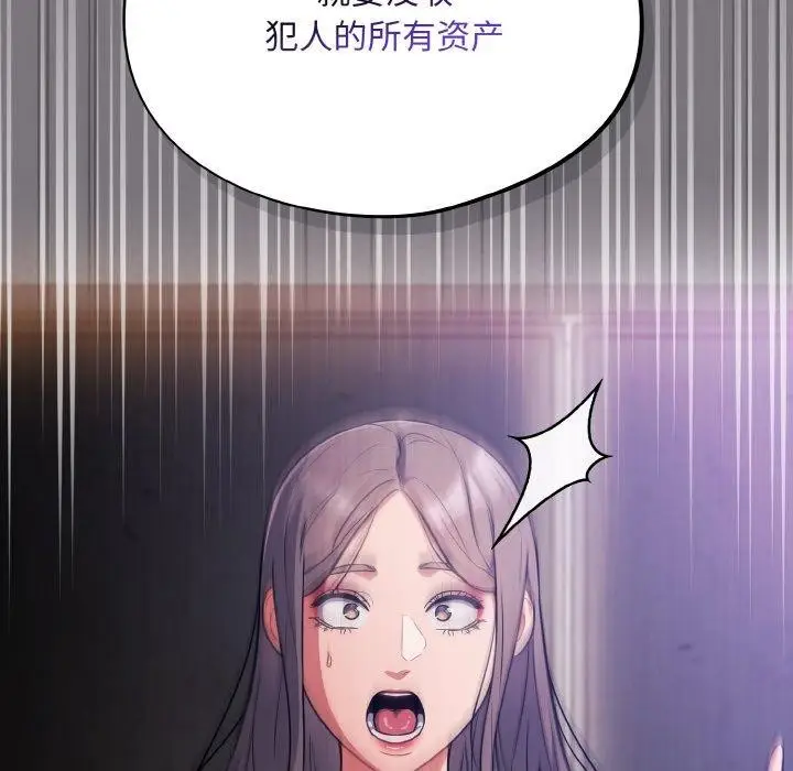 漫画《傻瓜病毒》第14话第46张图