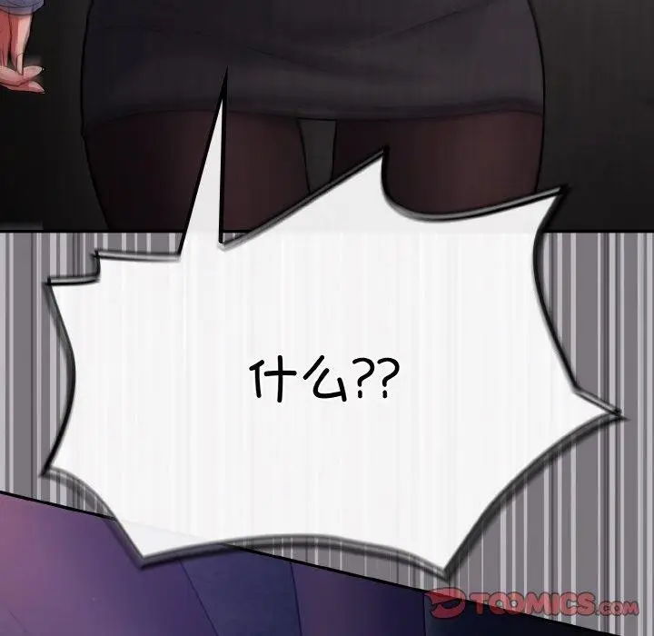 漫画《傻瓜病毒》第14话第48张图