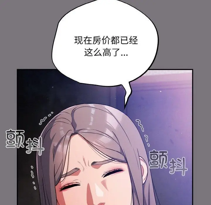 漫画《傻瓜病毒》第14话第51张图