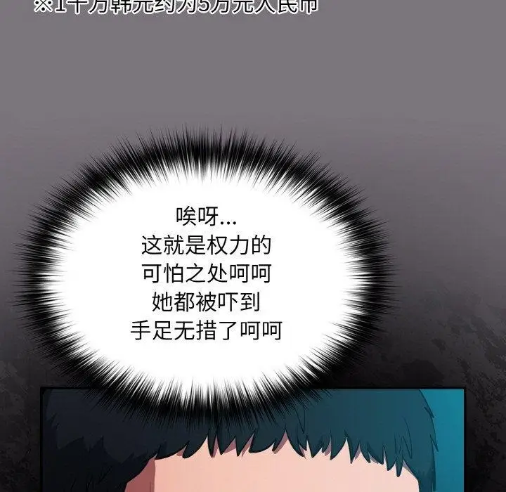 漫画《傻瓜病毒》第14话第53张图