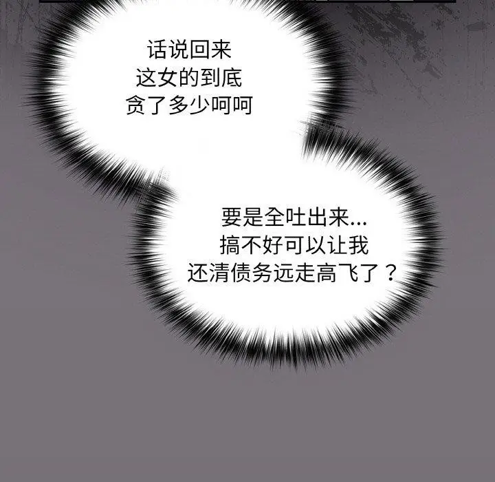 漫画《傻瓜病毒》第14话第55张图
