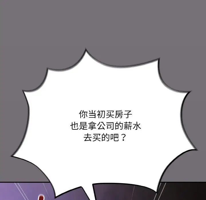 漫画《傻瓜病毒》第14话第56张图