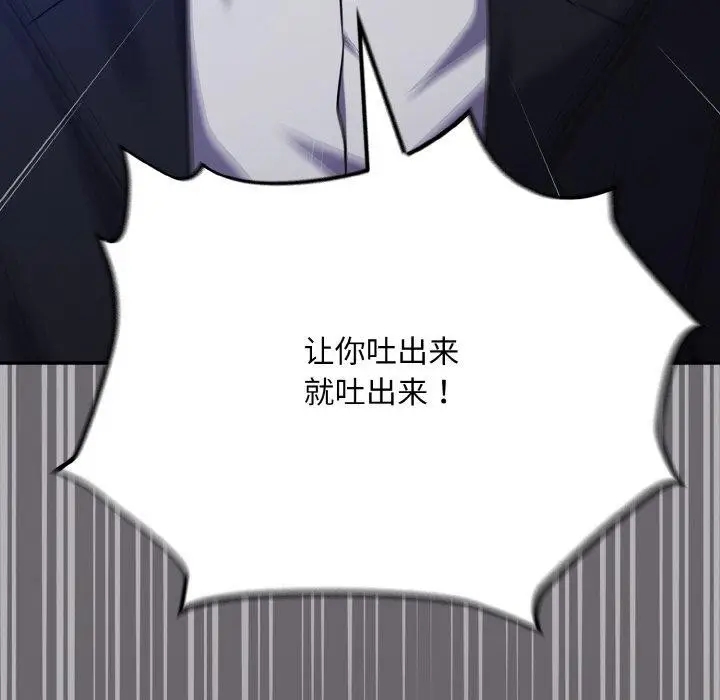 漫画《傻瓜病毒》第14话第58张图