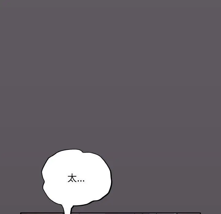 漫画《傻瓜病毒》第14话第61张图