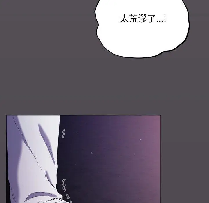 漫画《傻瓜病毒》第14话第63张图
