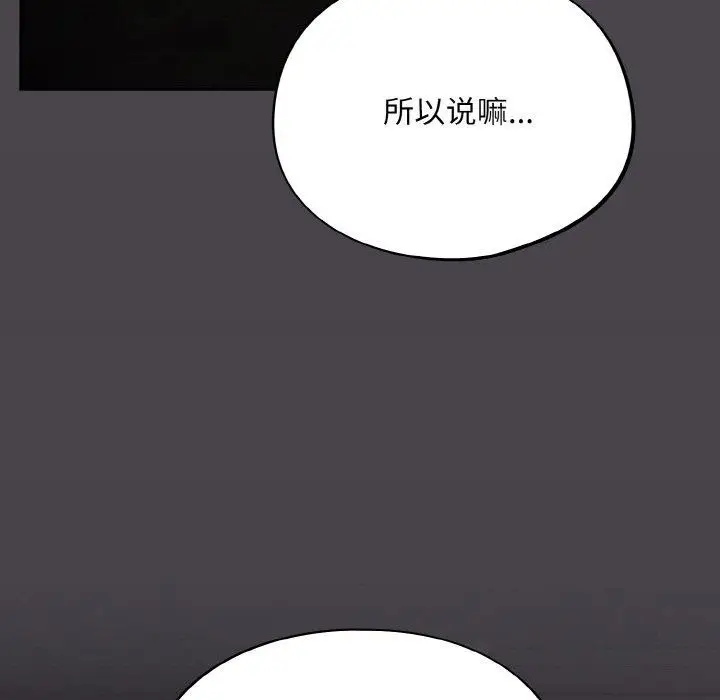 漫画《傻瓜病毒》第14话第65张图