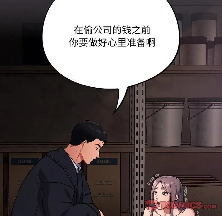 漫画《傻瓜病毒》第14话第66张图