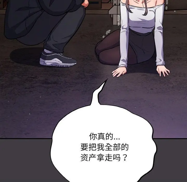 漫画《傻瓜病毒》第14话第67张图