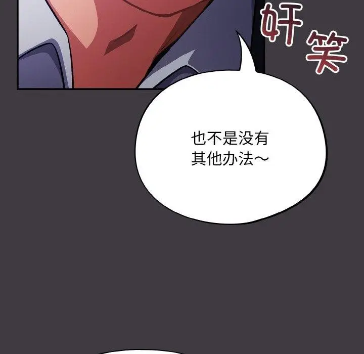漫画《傻瓜病毒》第14话第69张图