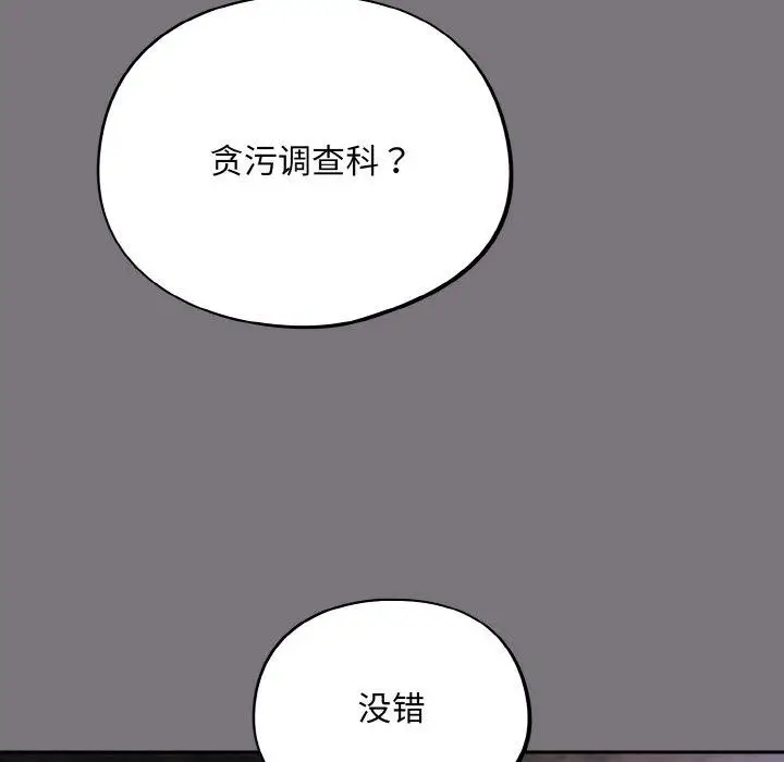 漫画《傻瓜病毒》第14话第7张图