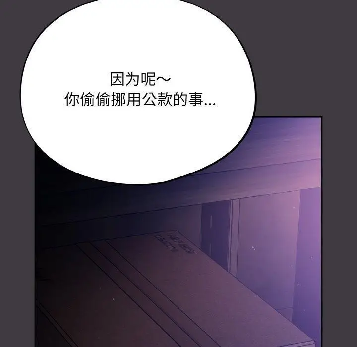 漫画《傻瓜病毒》第14话第70张图