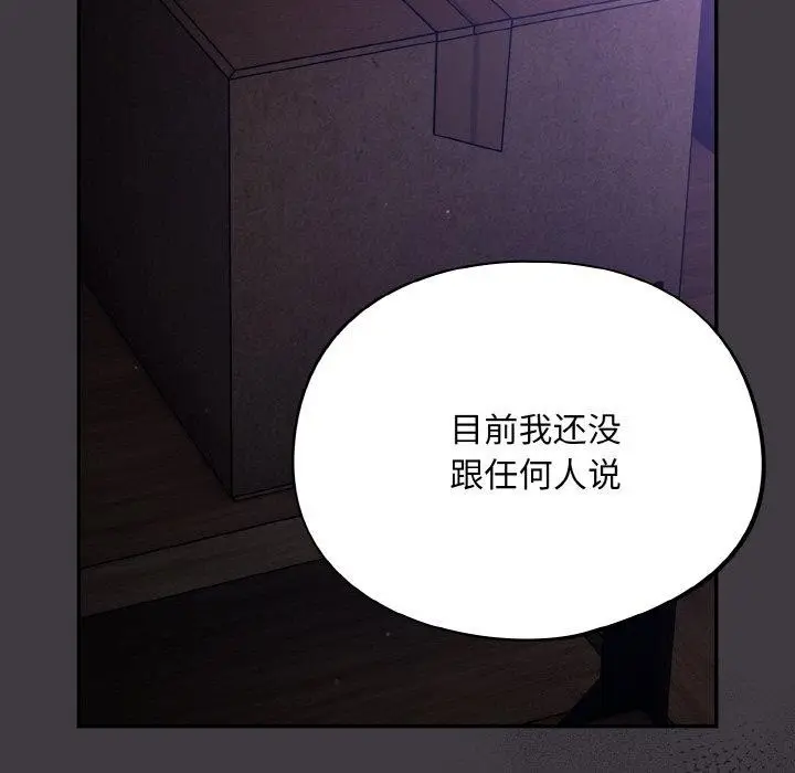 漫画《傻瓜病毒》第14话第71张图