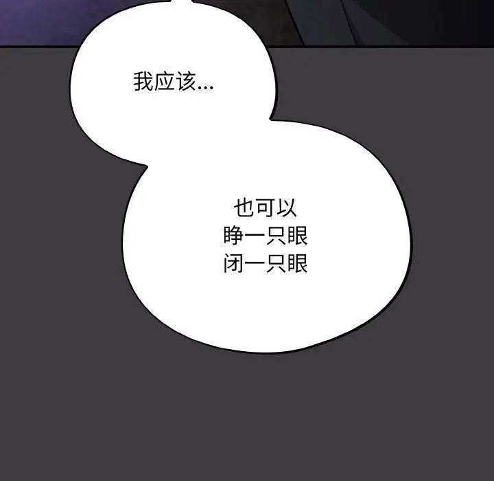 漫画《傻瓜病毒》第14话第74张图