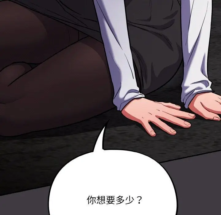 漫画《傻瓜病毒》第14话第77张图