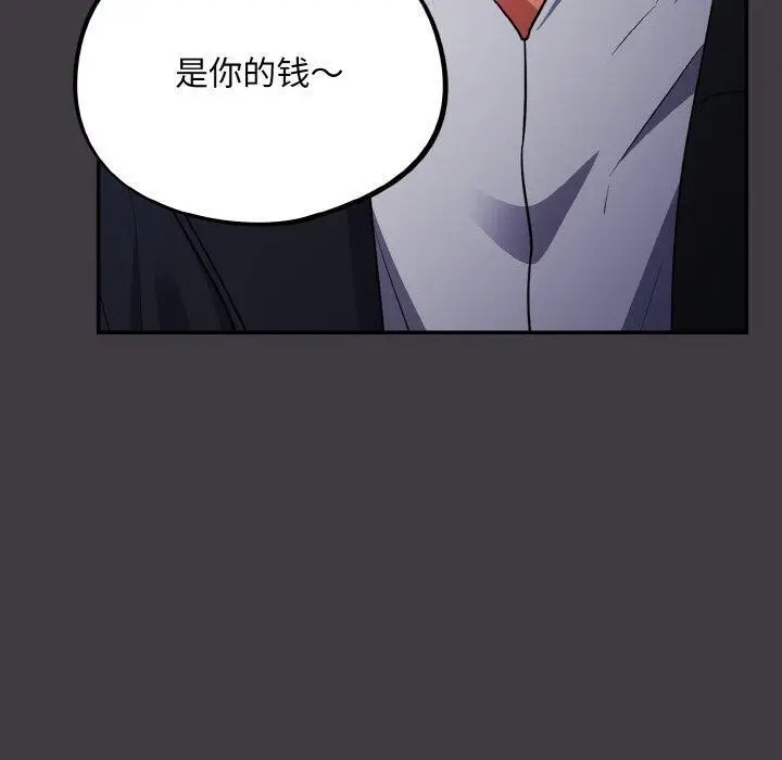 漫画《傻瓜病毒》第14话第80张图