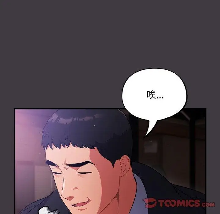 漫画《傻瓜病毒》第14话第84张图