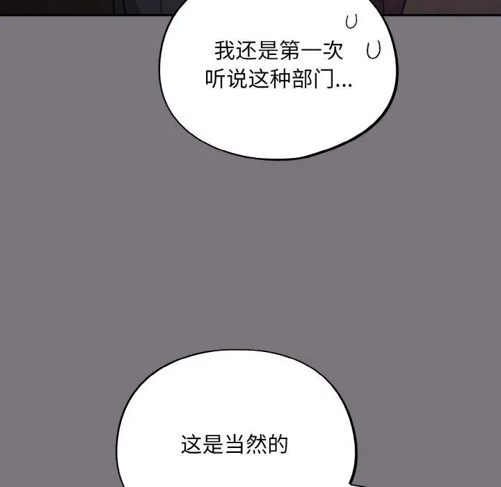 漫画《傻瓜病毒》第14话第9张图