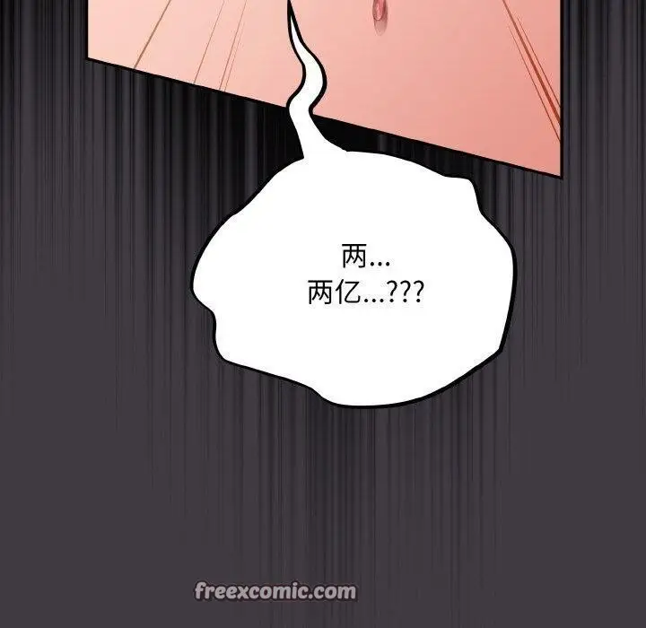 漫画《傻瓜病毒》第14话第90张图