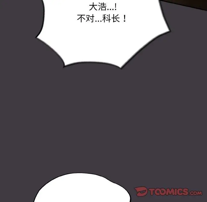 漫画《傻瓜病毒》第14话第93张图